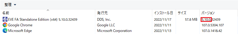 EVEFA Standalone Edition (x64) 5.10.0.32439 バージョン:5.10.32439